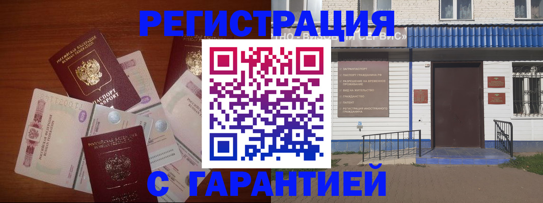 купить прописку в Острове