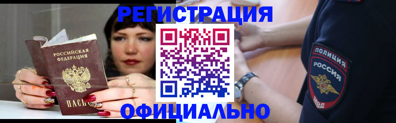 временная прописка в Острове