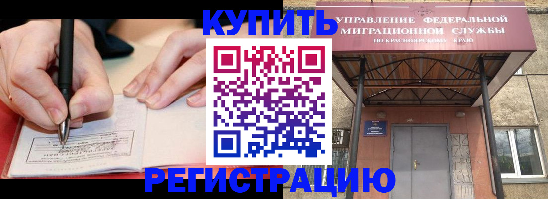 прописка для работы в Острове