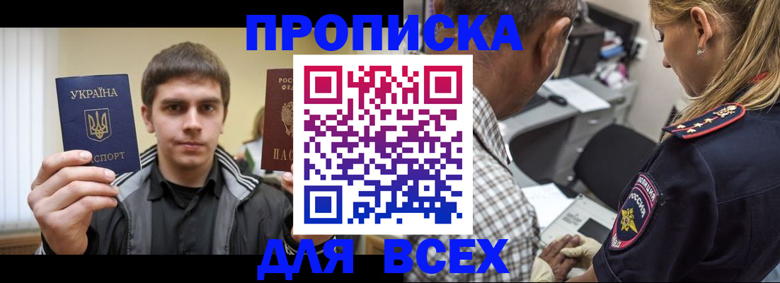 прописка иностранных граждан в Острове
