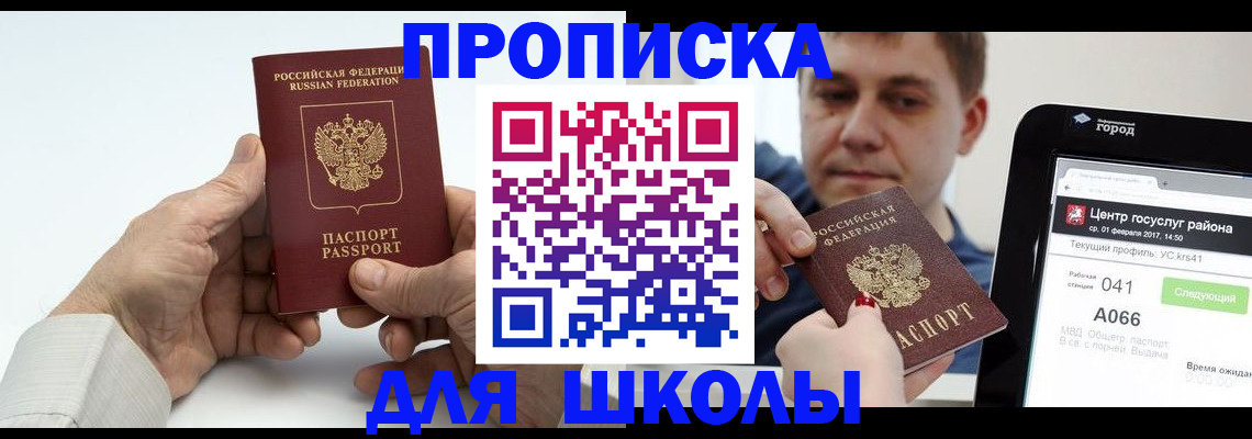 временная регистрация госуслуги в Острове