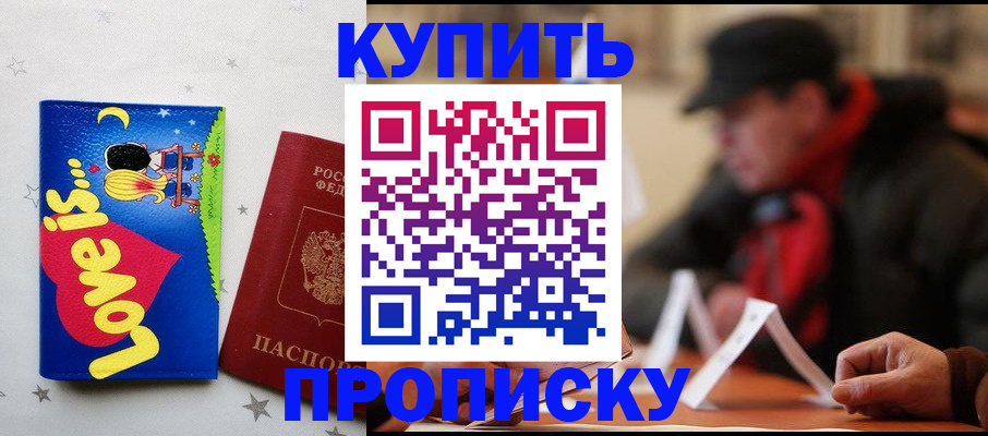 прописка в квартире в Острове