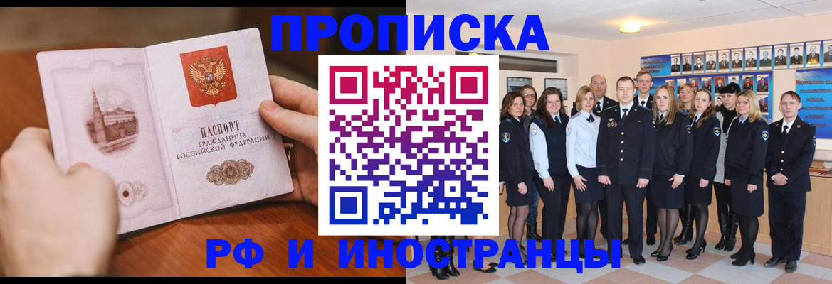 прописка поиск в Острове