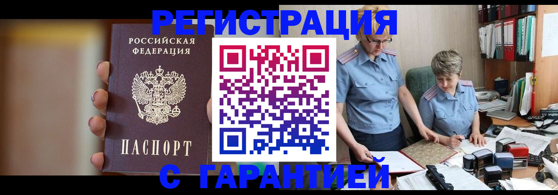 миграционный учет в Острове
