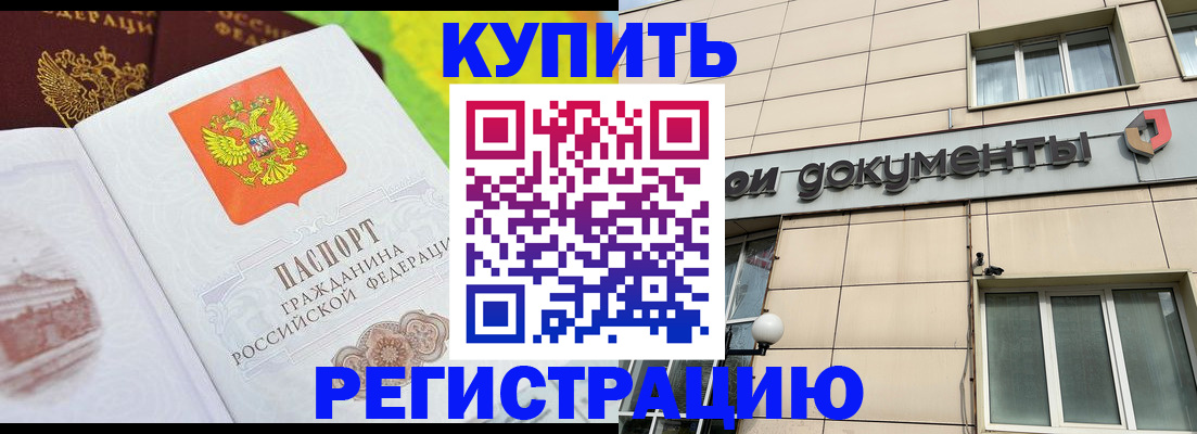 временная регистрация госуслуги в Острове